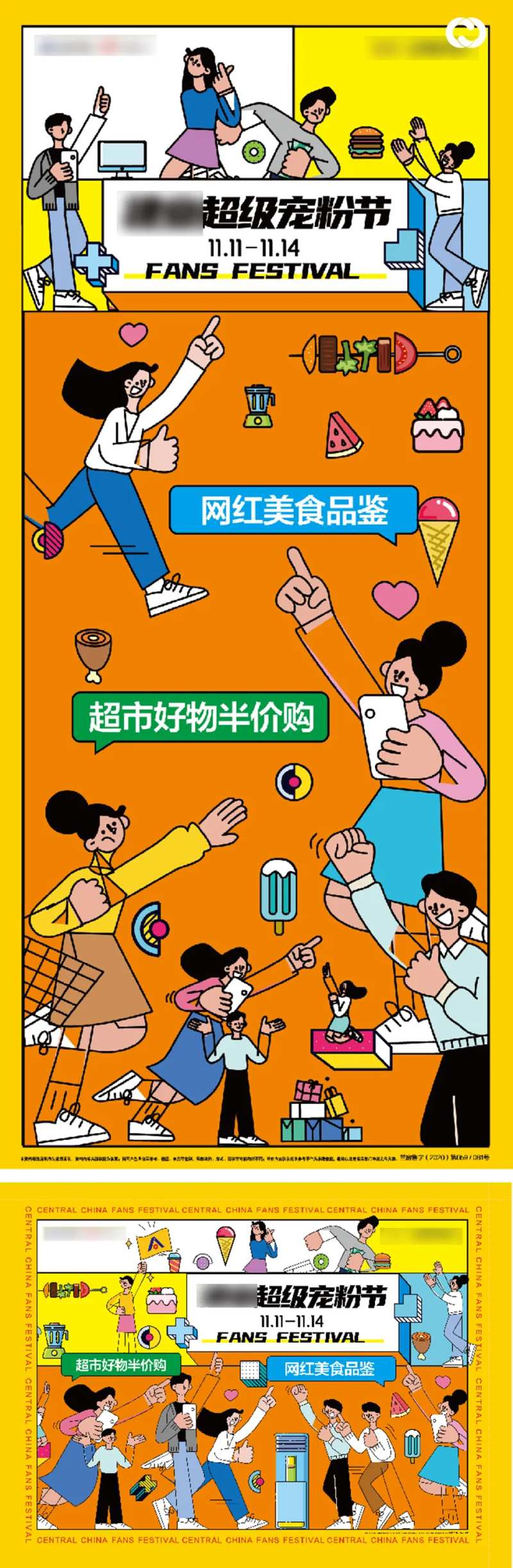 购房节宠粉节超市半价购插画-采灵感-cailinggan.com