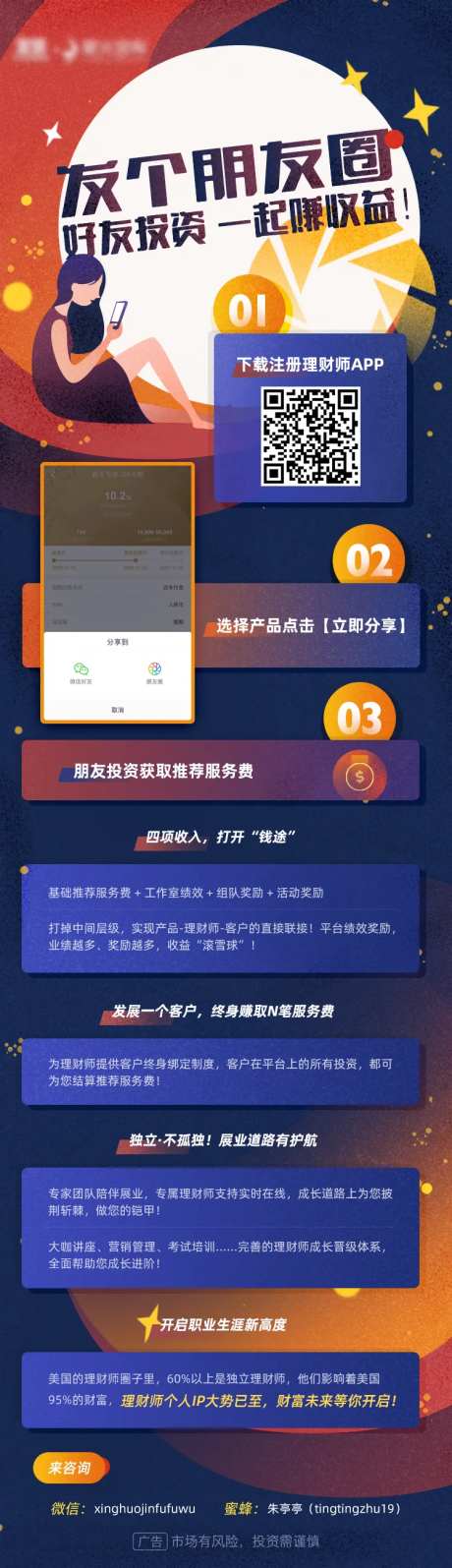 发朋友圈操作指引长图-采灵感-https://www.cailinggan.com/