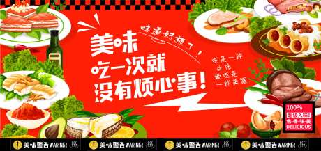 中华美食KV背景-采灵感-https://www.cailinggan.com/