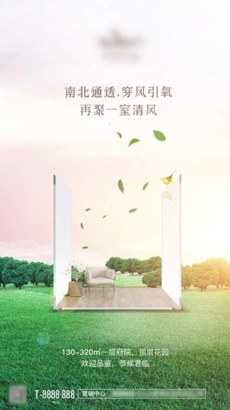 南北通透全明空间海报-采灵感-https://www.cailinggan.com/