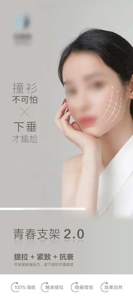 医美线下物料80X180cm展架-采灵感-https://www.cailinggan.com/