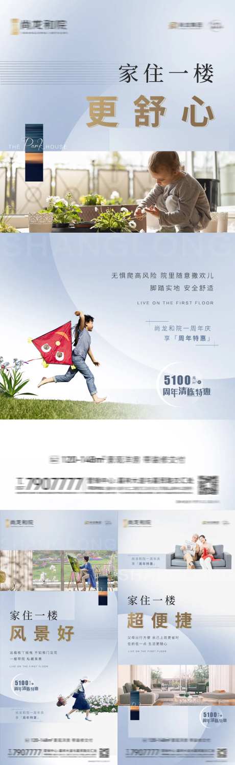 地产楼层价值点-采灵感-https://www.cailinggan.com/