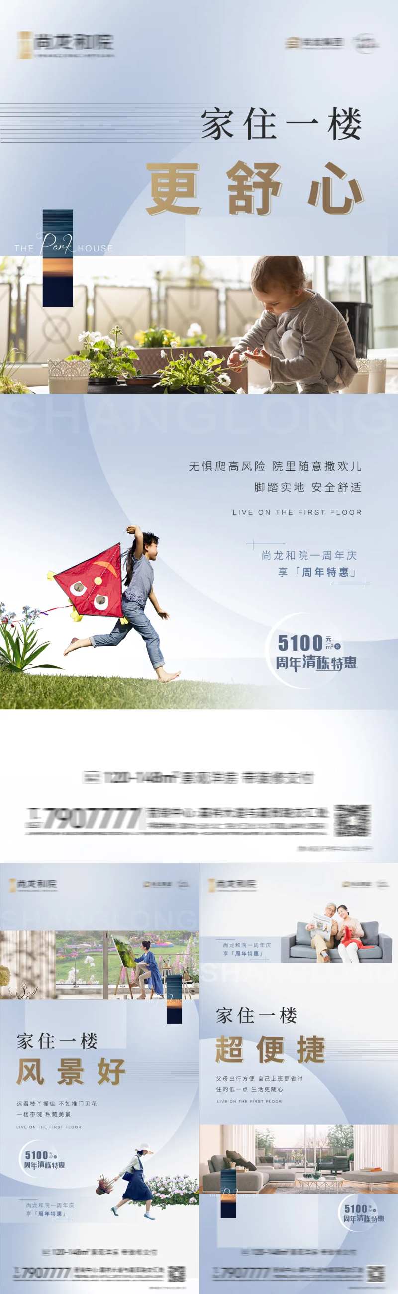 地产楼层价值点-采灵感-cailinggan.com