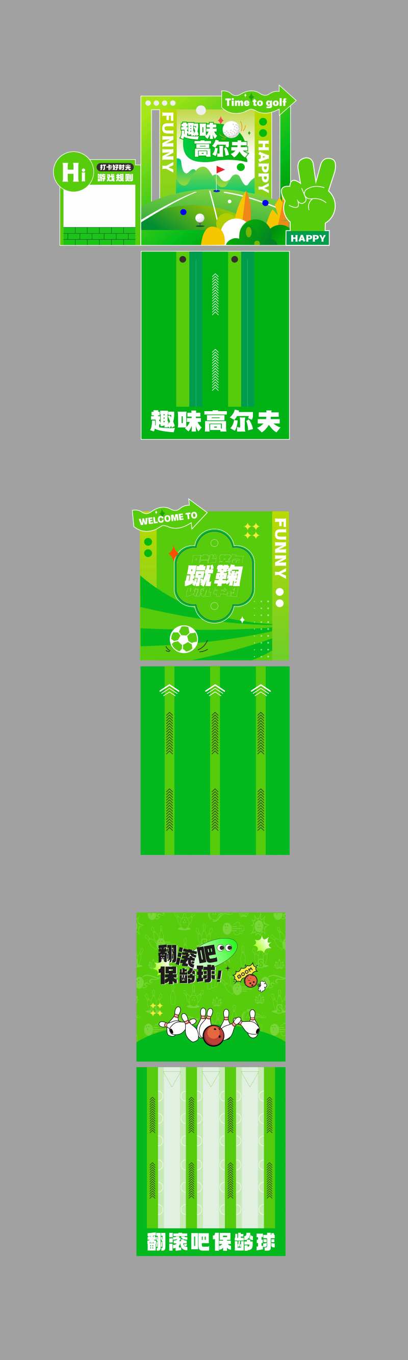 小游戏打卡美陈-采灵感-cailinggan.com