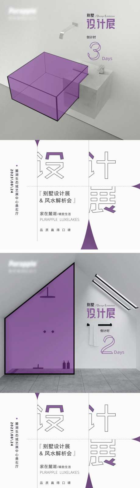 设计展倒计时海报-采灵感-https://www.cailinggan.com/