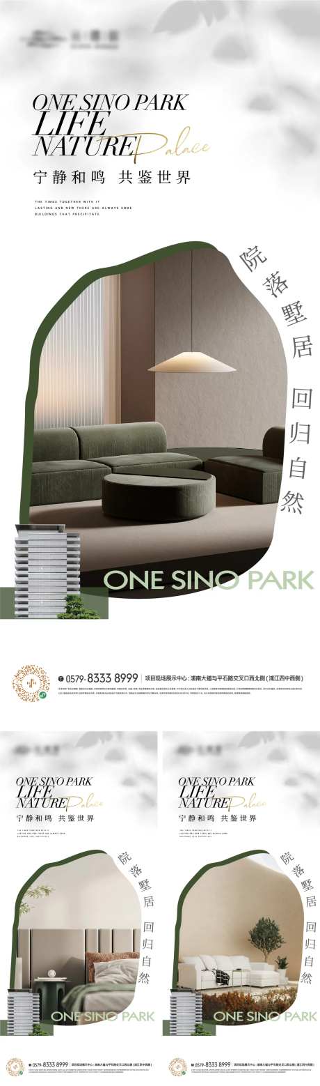 地产品质生活方式海报-采灵感-https://www.cailinggan.com/