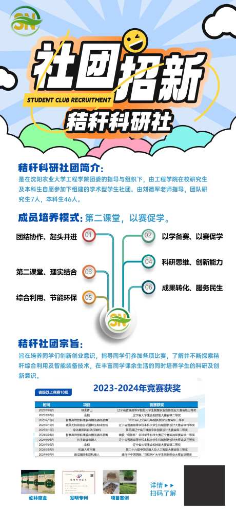 科研社团-采灵感-https://www.cailinggan.com/