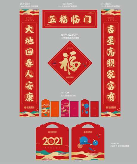 春节福袋国潮大礼包-采灵感-https://www.cailinggan.com/