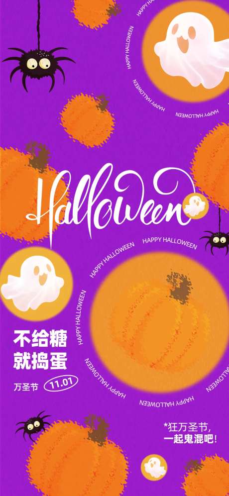 万圣节紫色南瓜海报-采灵感-https://www.cailinggan.com/