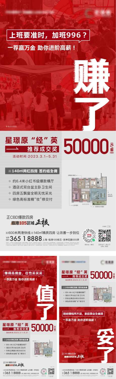 全民活动海报-采灵感-https://www.cailinggan.com/
