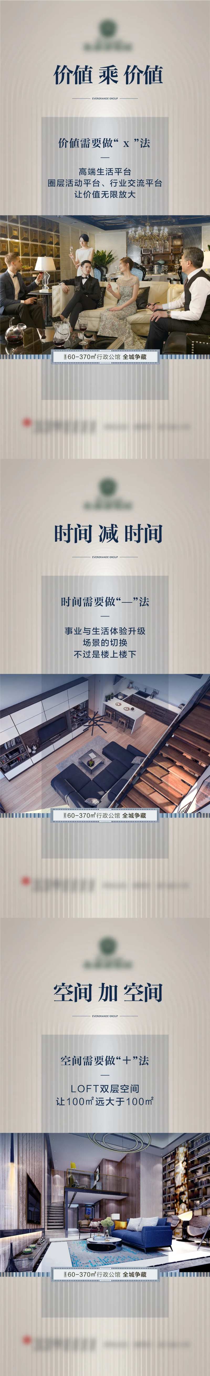 商务公寓价值点海报-采灵感-cailinggan.com