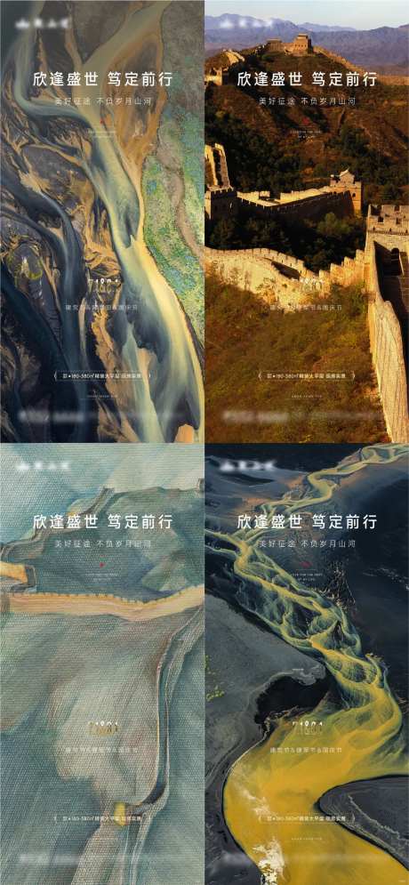 建党节建军节国庆节国土山河海报-采灵感-https://www.cailinggan.com/