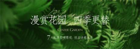 森林花园园林开放主画面-采灵感-https://www.cailinggan.com/