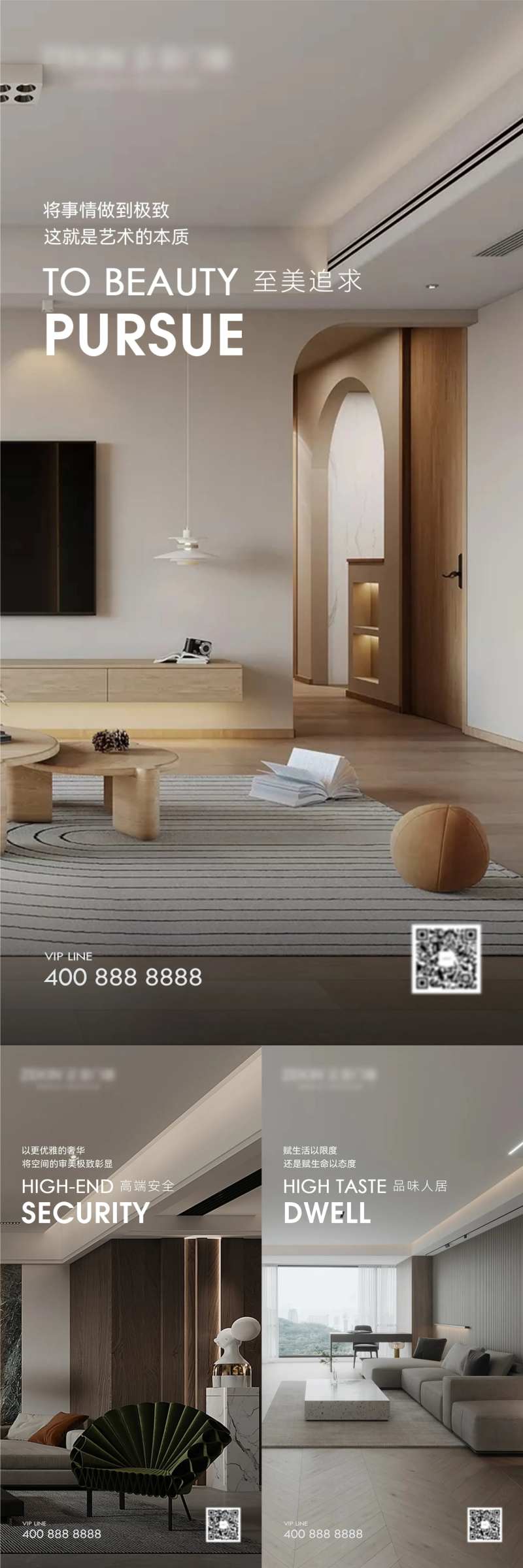 早安家装家居海报-采灵感-cailinggan.com