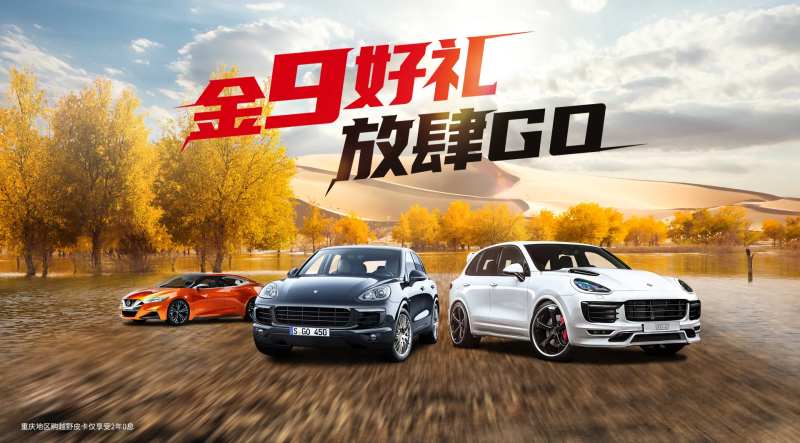 金秋汽车活动kv背景板-采灵感-cailinggan.com