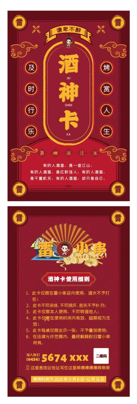 国潮餐饮会员卡-采灵感-https://www.cailinggan.com/