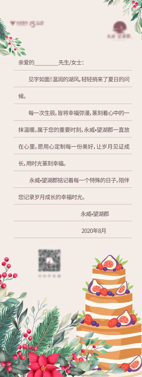 地产生日贺卡-采灵感-https://www.cailinggan.com/