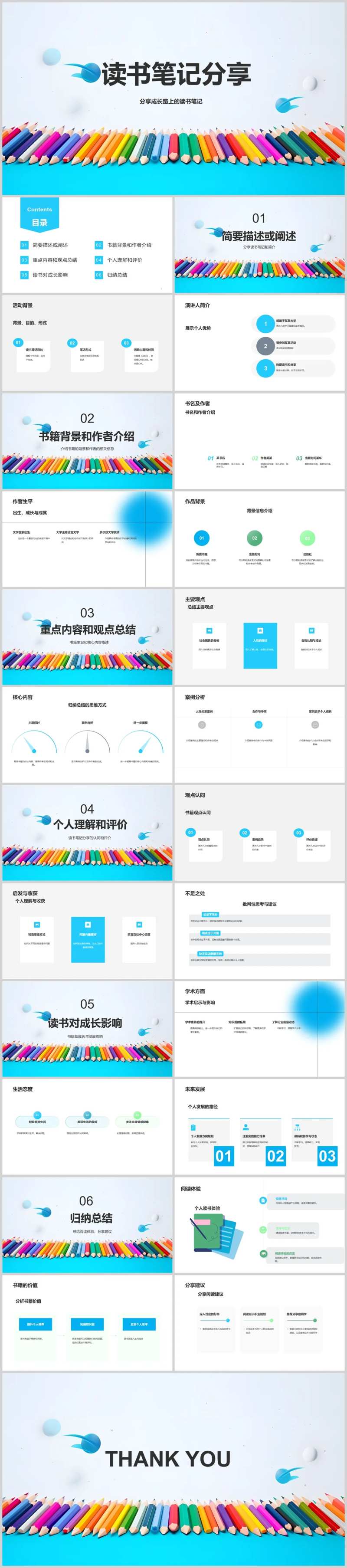 读书笔记分享-采灵感-cailinggan.com