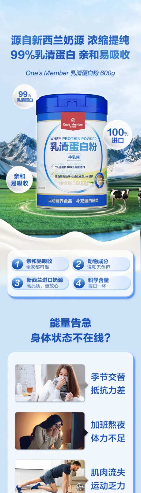 乳清蛋白粉详情页-采灵感-https://www.cailinggan.com/
