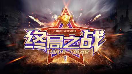 游戏比赛-采灵感-https://www.cailinggan.com/