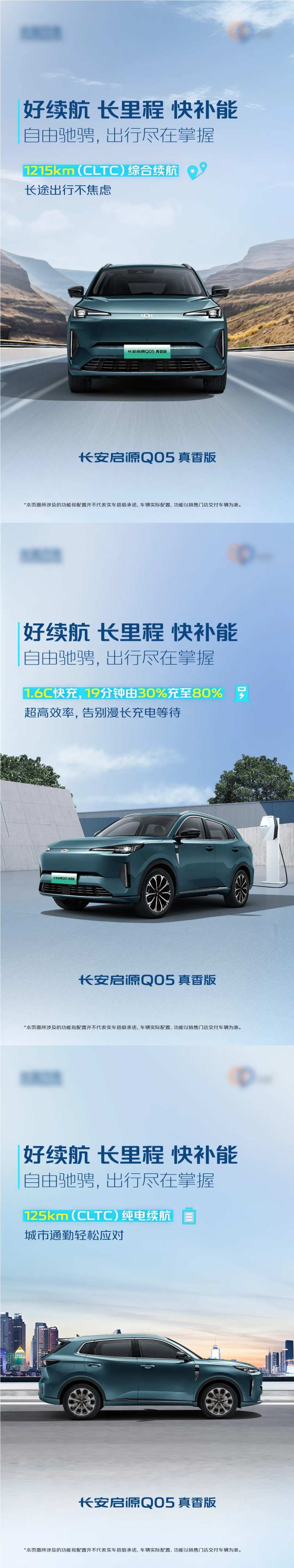 汽车系列海报 -采灵感-cailinggan.com