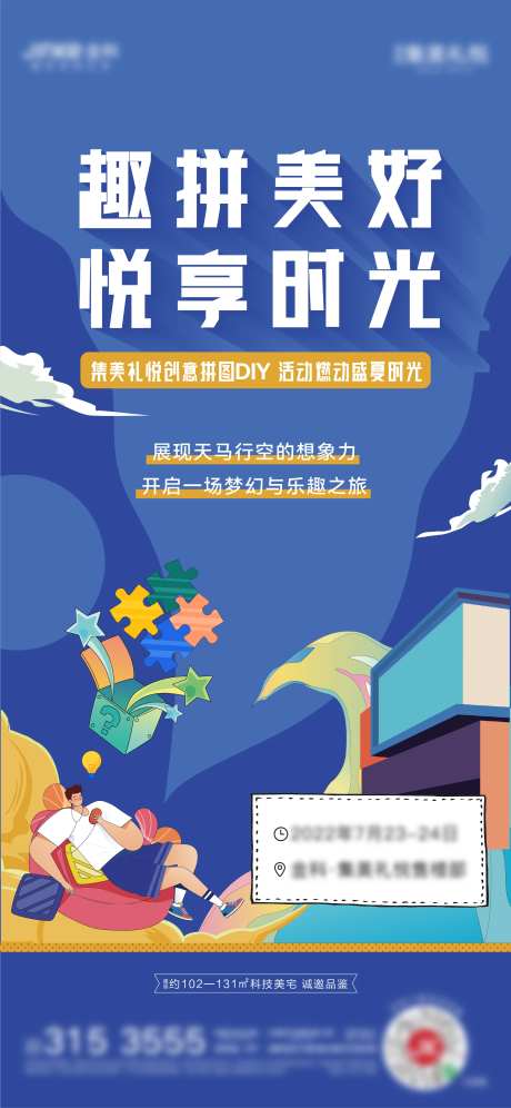 拼图diy-采灵感-https://www.cailinggan.com/