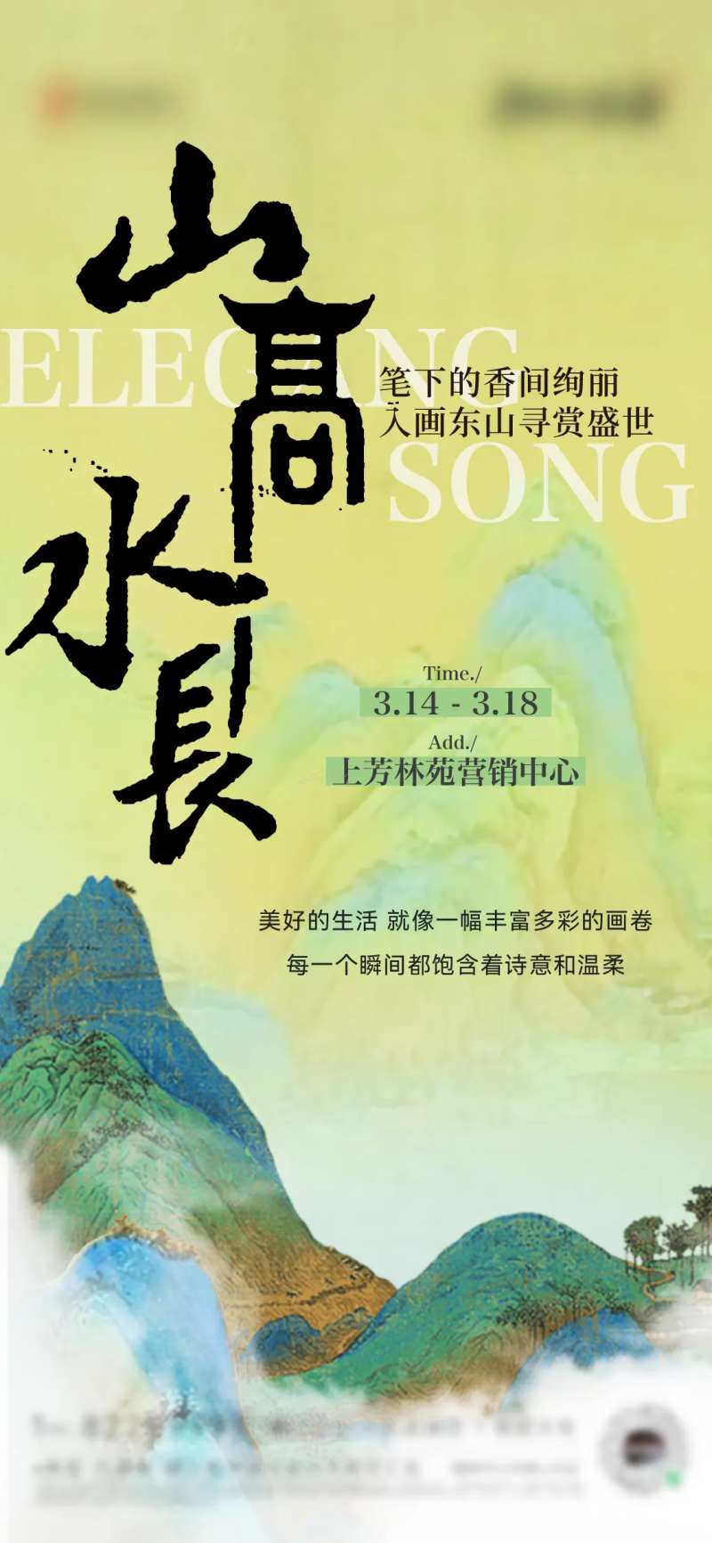千里江山单图-采灵感-cailinggan.com