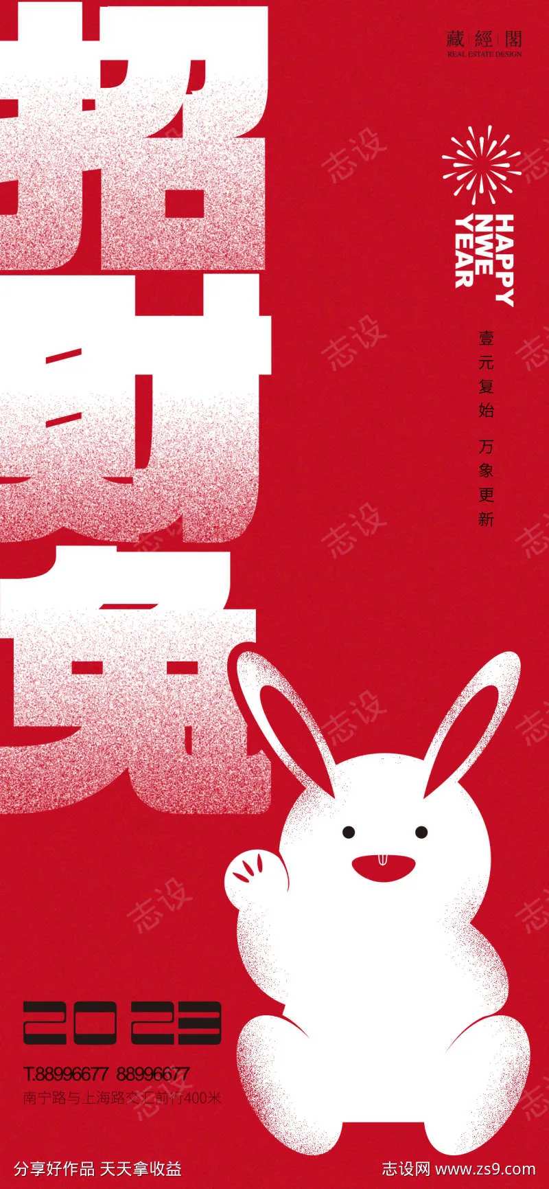 招财兔-采灵感-cailinggan.com