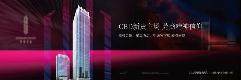 地产主画面 kv主视觉-采灵感-cailinggan.com