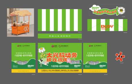 山姆巡展推车包装物料-采灵感-https://www.cailinggan.com/