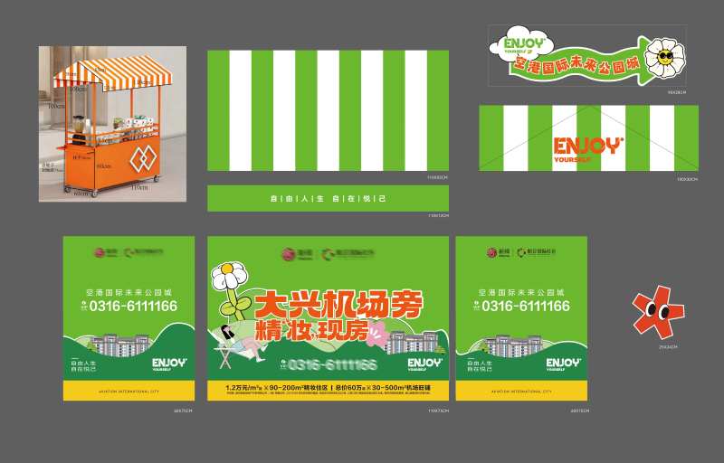 山姆巡展推车包装物料-采灵感-cailinggan.com