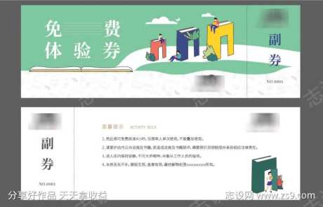 书店免费体验券-采灵感-https://www.cailinggan.com/