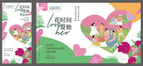 花时间爱她-采灵感-https://www.cailinggan.com/