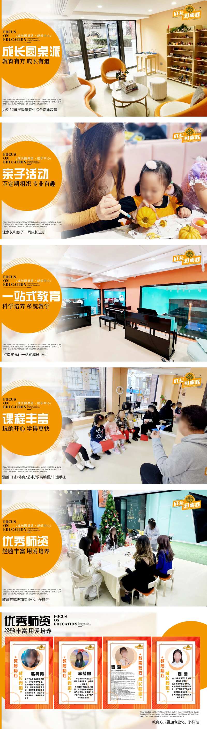 儿童成长中心轮播海报图-采灵感-cailinggan.com