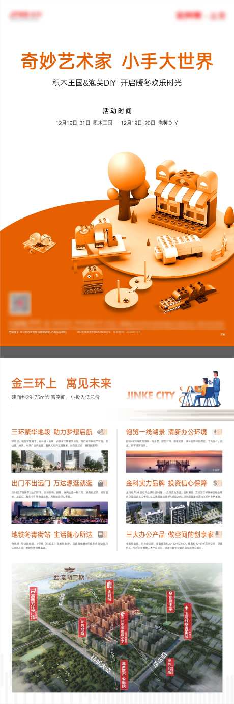 积木乐高DIY单页-采灵感-https://www.cailinggan.com/