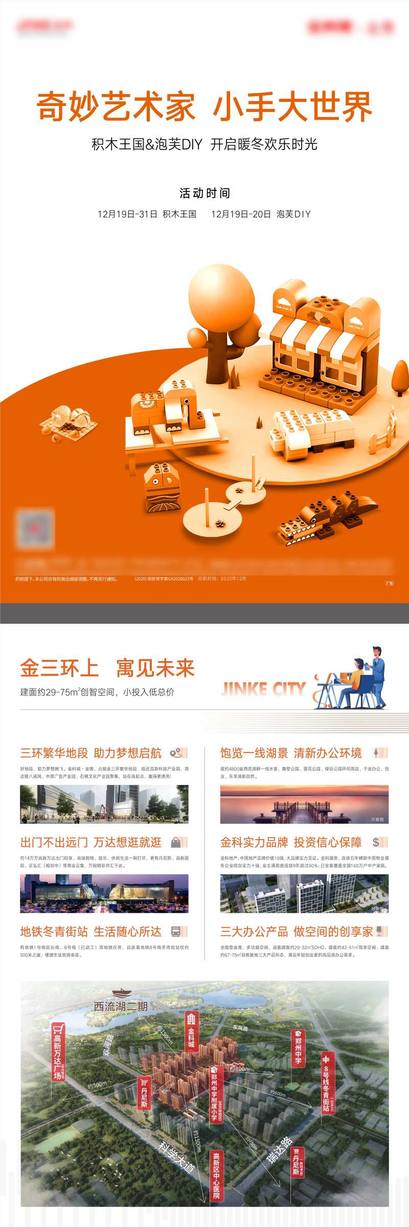 积木乐高DIY单页-采灵感-cailinggan.com