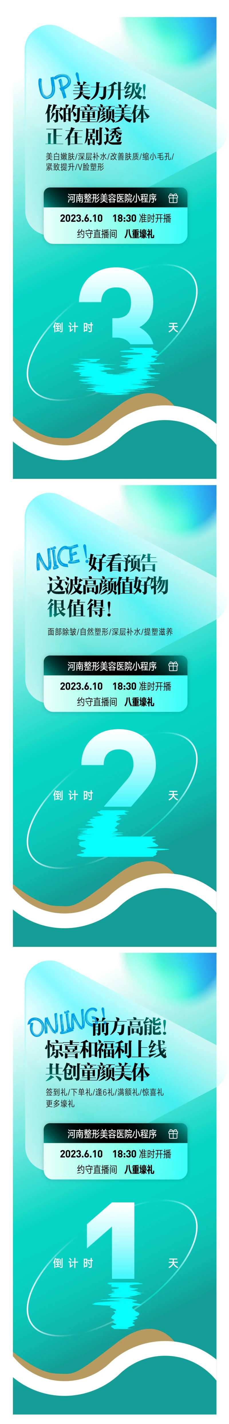 618直播活动海报-采灵感-cailinggan.com