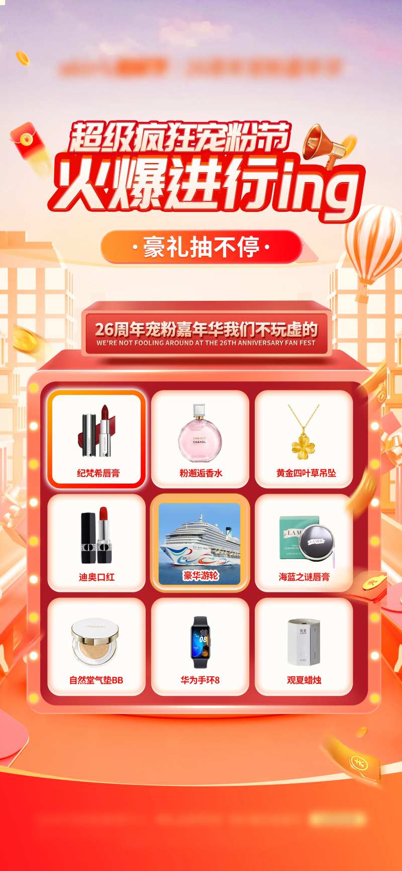 宠粉节海报-采灵感-cailinggan.com