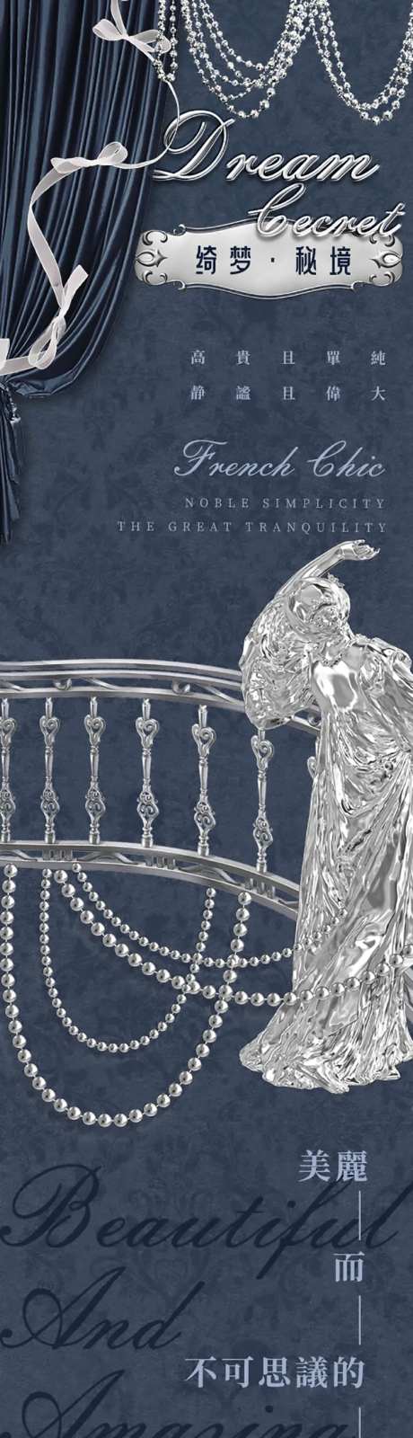 蓝色复古文艺风宣传长图海报-采灵感-https://www.cailinggan.com/