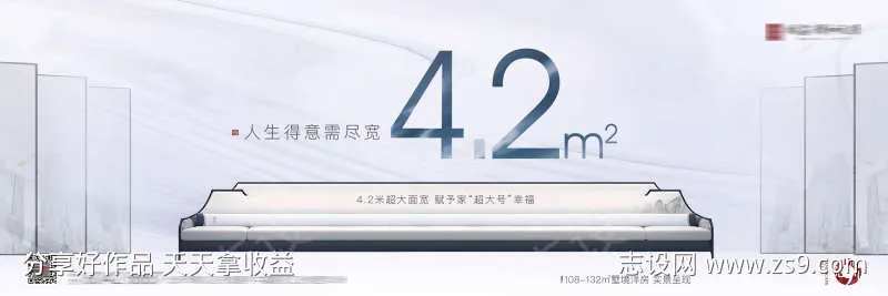 地产大面宽海报-采灵感-cailinggan.com