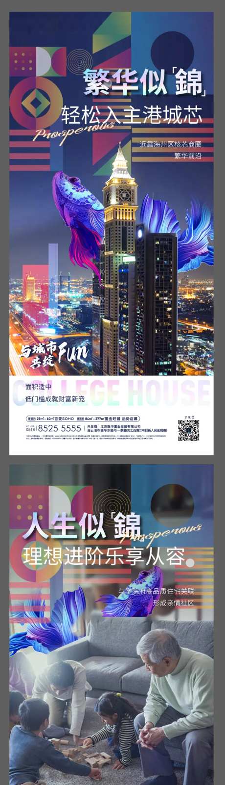 地产商圈刷屏-采灵感-https://www.cailinggan.com/