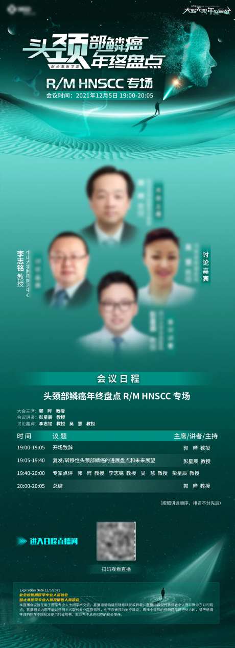 年终盘点海报-采灵感-https://www.cailinggan.com/