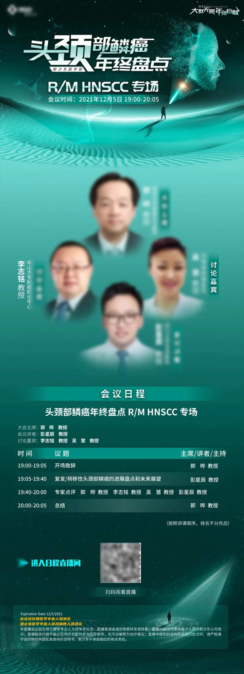 年终盘点海报-采灵感-cailinggan.com