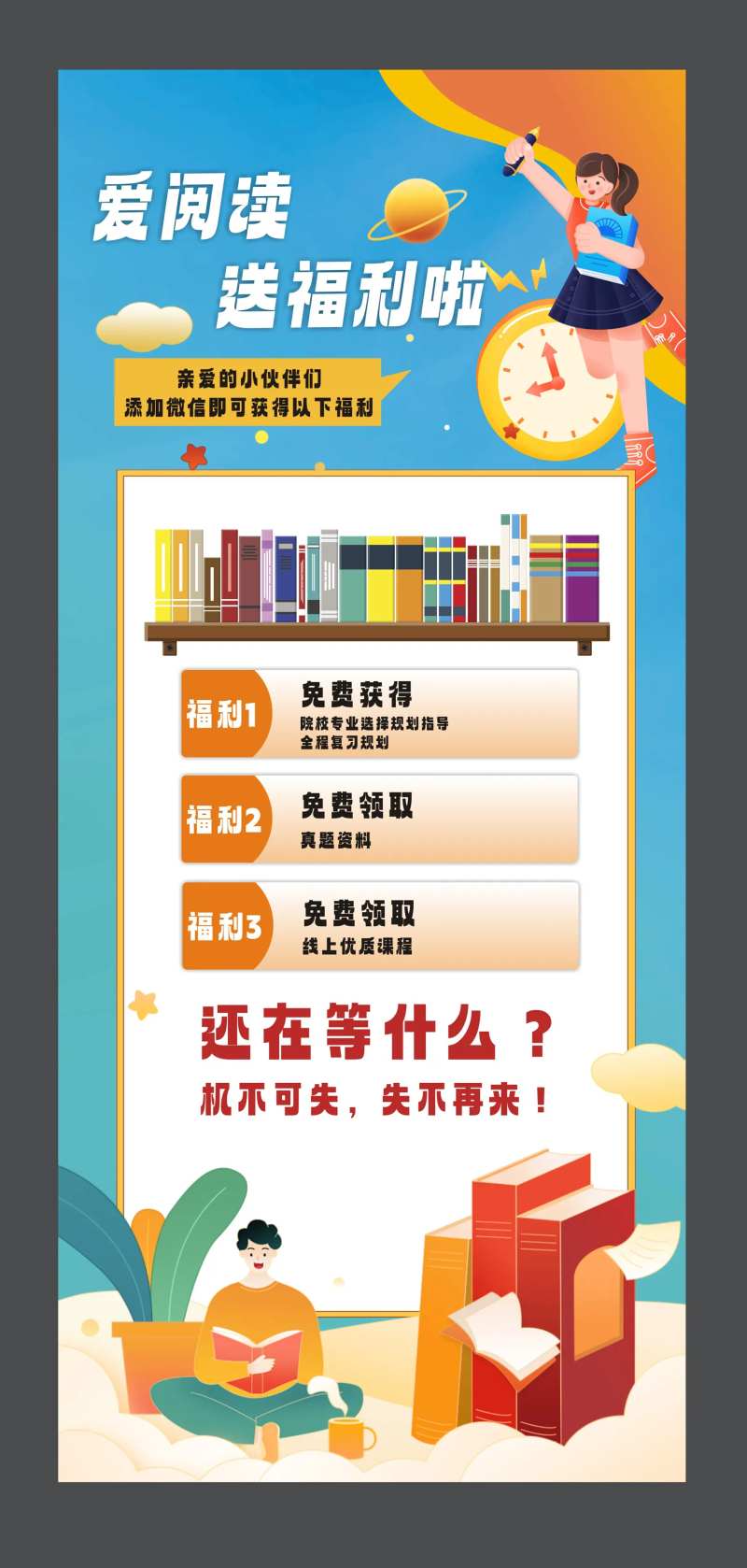 送书海报-采灵感-cailinggan.com