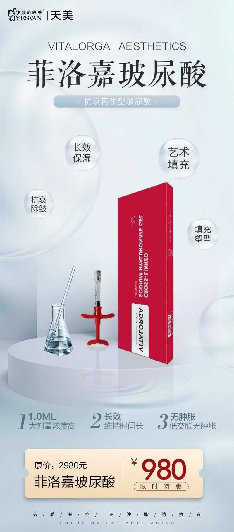 菲洛嘉海报-采灵感-cailinggan.com