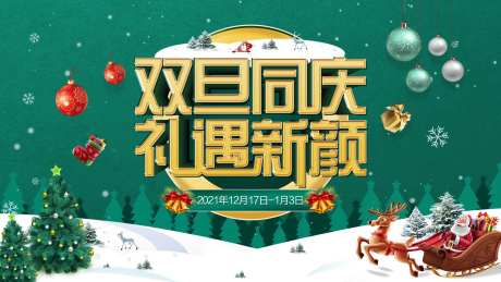 圣诞节主kv-采灵感-https://www.cailinggan.com/