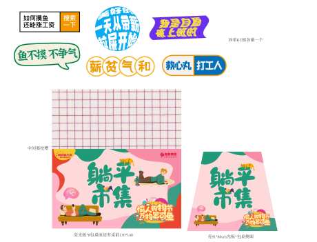 美食摊位-采灵感-https://www.cailinggan.com/