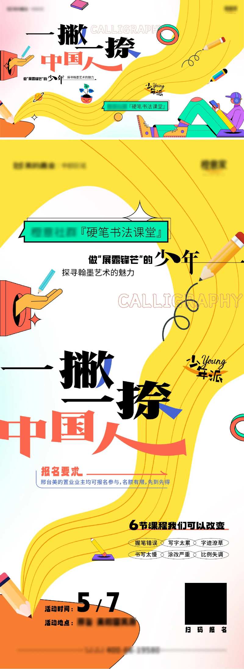 地产彩绘绘画DIY海报-采灵感-cailinggan.com