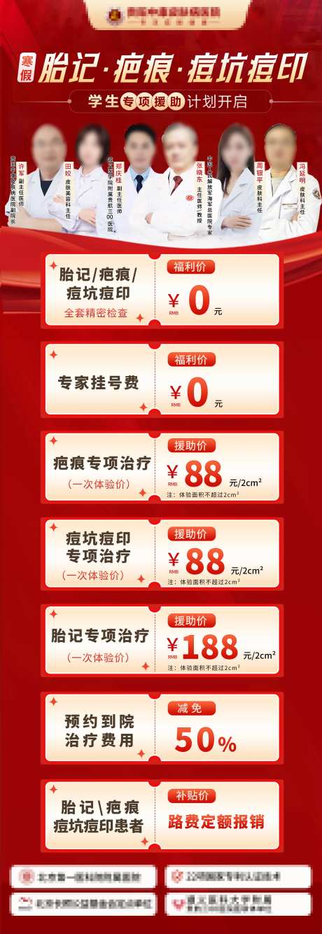 坐诊专家团队胎记疤痕去纹身医美-采灵感-https://www.cailinggan.com/