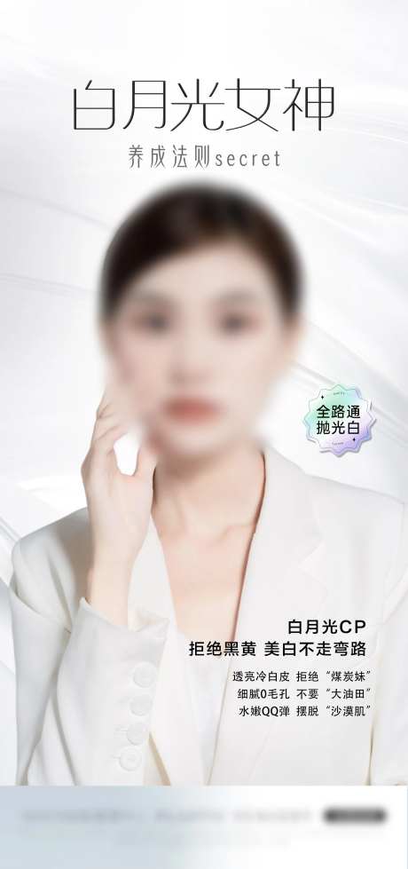 白月光女神-采灵感-https://www.cailinggan.com/